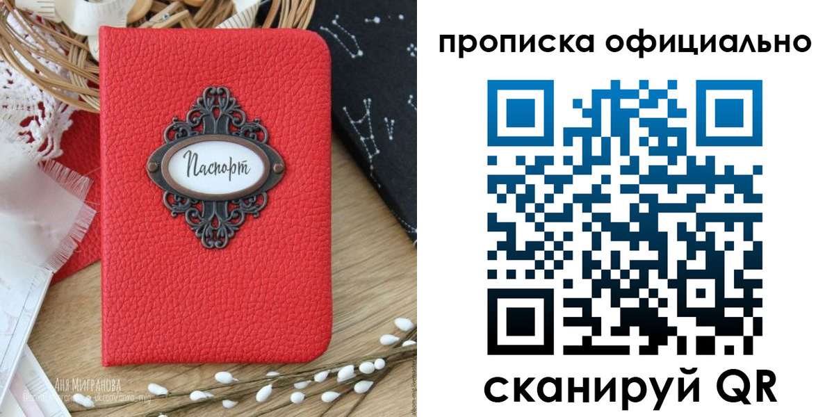 регистрация в Вологодской области