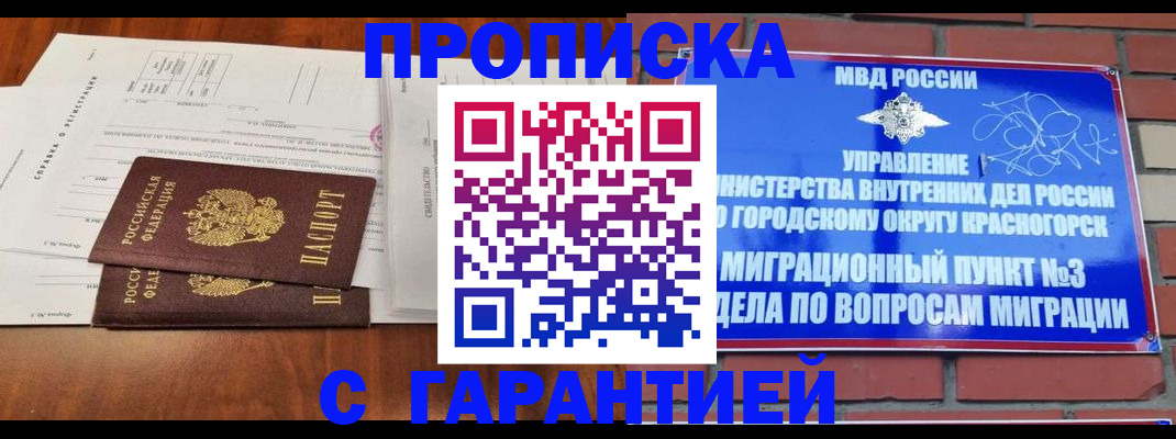 найти адрес прописки в Вологодской области
