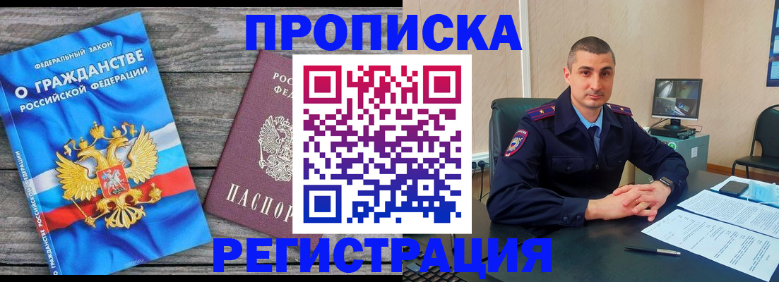 регистрация для школы в Вологодской области